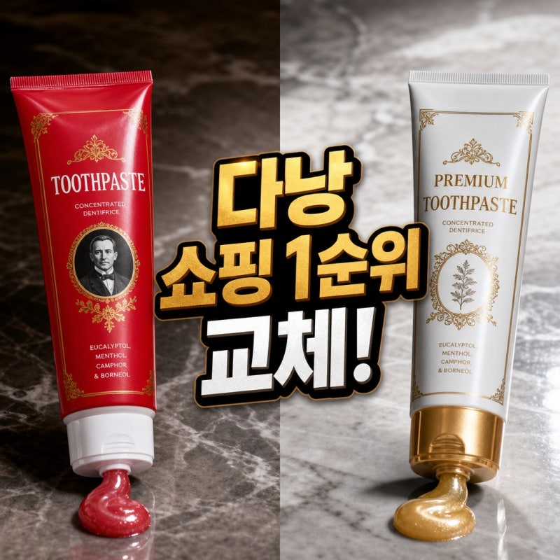 "향부터 중독된다"...다낭 하트치약, 다음 히트템은 해리포터 치약? 쇼핑 리스트 1순위 등극