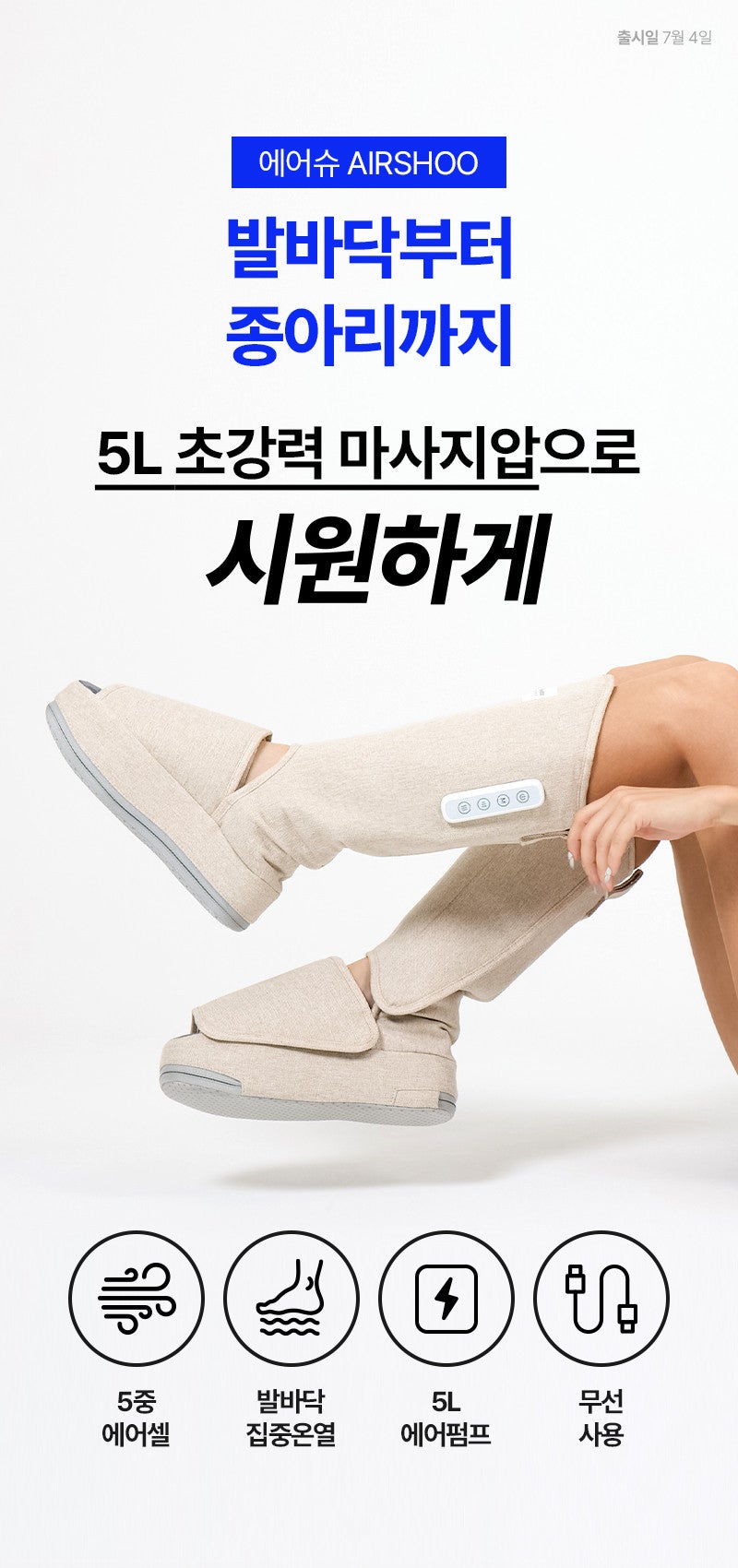 제스파 에어슈 종아리 마사지기 발 다리 공기압 안마기 더툴 400