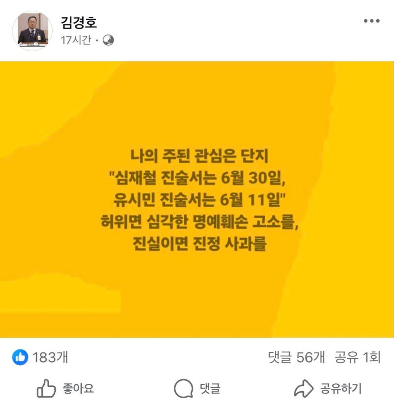 한동훈 "李대통령 유시민 못 이겨…멘탈 깨진 듯"/1980년 군부정권 유시민 진술서
