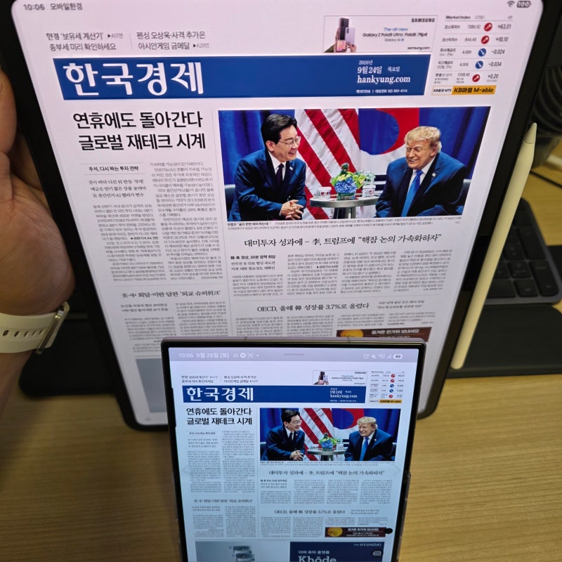 경제신문추천 한국경제신문 모바일 한경 구독 후기, 할인 이벤트 tip