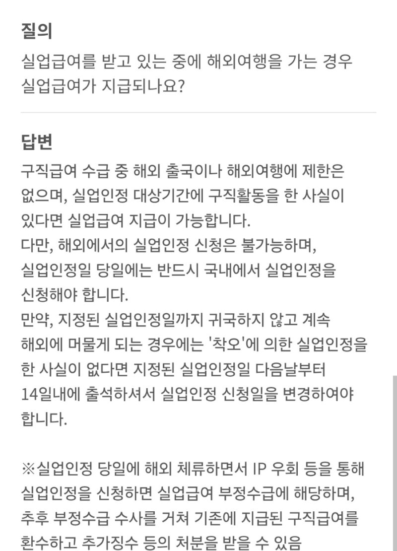 “퇴사하고 실업급여 받으며 해외여행?”…2030 여행비 마련법 보니