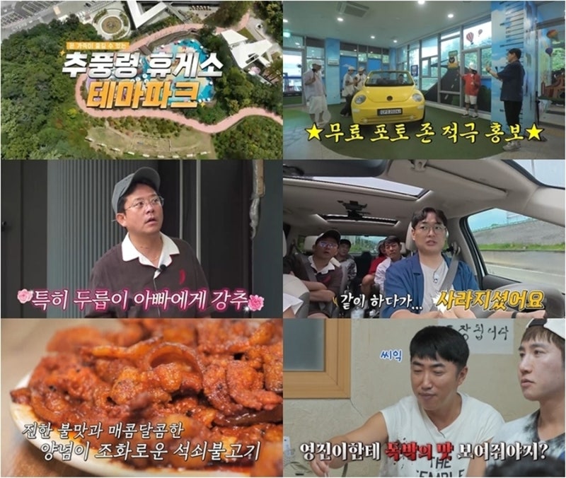 끝까지 간다 독박투어 17회 박영진 김천 가이드 합류