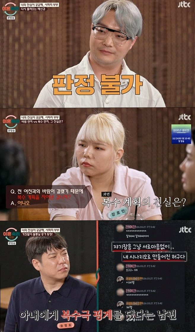 이혼숙려캠프 24기 사파리 부부의 반전과 25기 자극부부의 아슬아슬한 동행