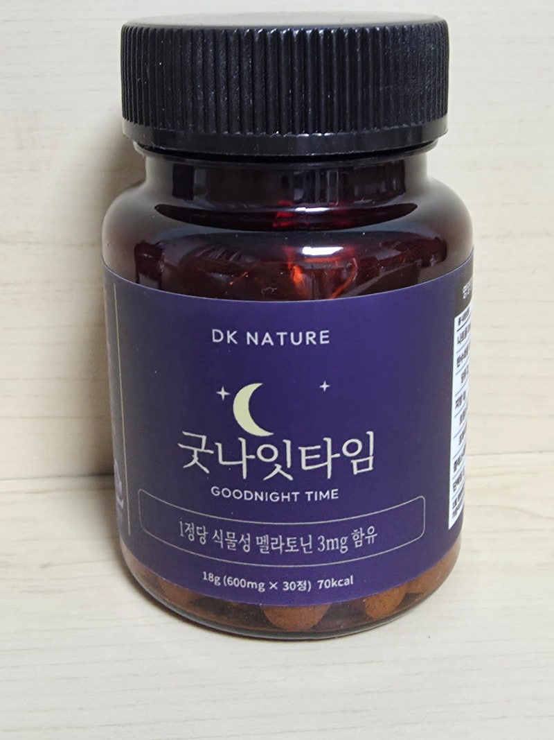 굿나잇타임 식물성멜라토닌 3mg 후기｜멜라토닌 알아보다 시작한 저녁 루틴