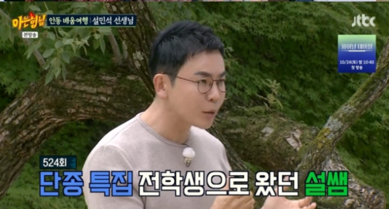 설민석, 대학원 재졸업 후 등장 2020년 학위 취소→2023년 재입학→최근 졸업까지