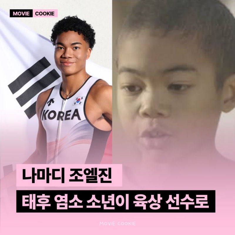 "Is That the Kid from Descendants of the Sun?" The Meaning of Korea's First 9.99 in Track and Field, Namadi Joel Jin's Profile, Nationality, Parents, Best Record...