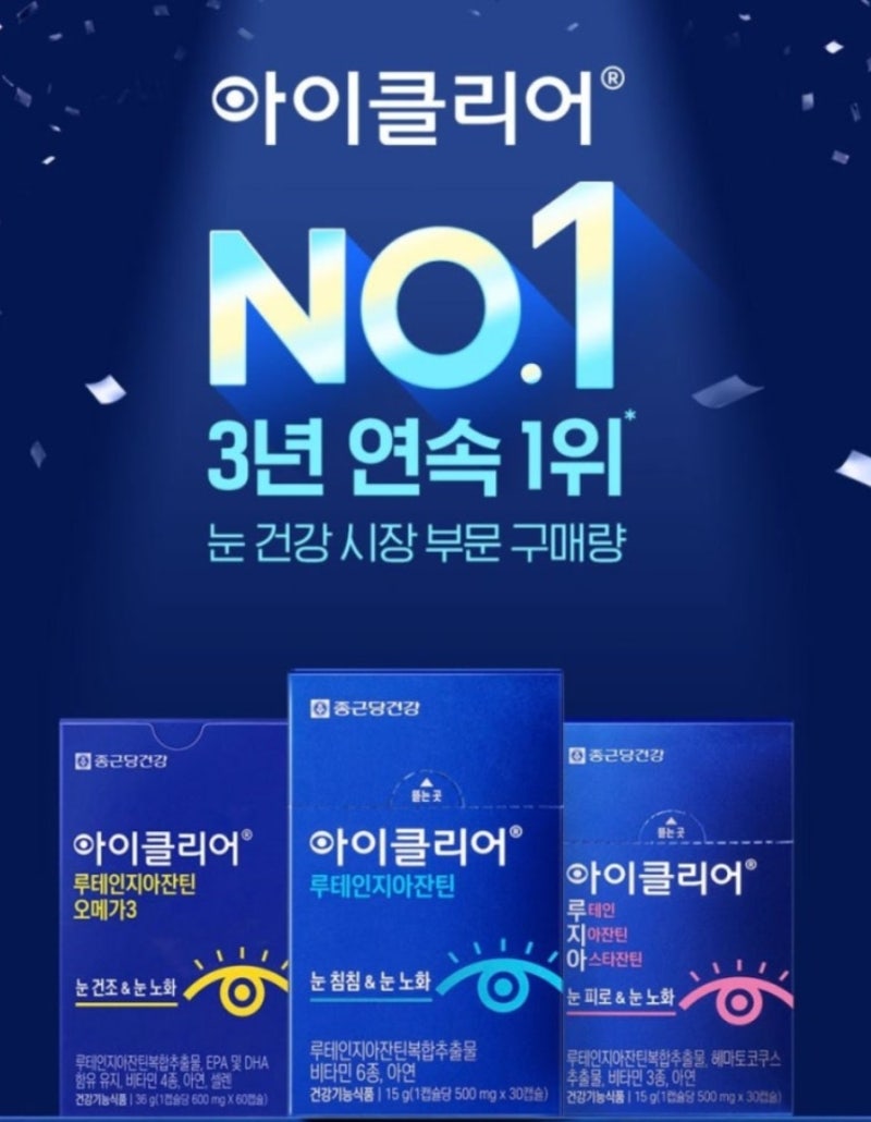 루테인 지아잔틴 아스잔틴 추천 제품 선택 가이드