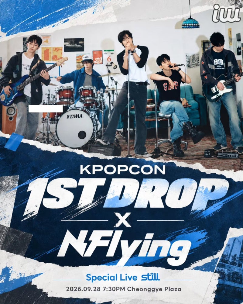 엔플라잉 청계광장 무료 라이브｜9월 28일 컴백 기념 KPOPCON 1ST DROP 스페셜 라이브