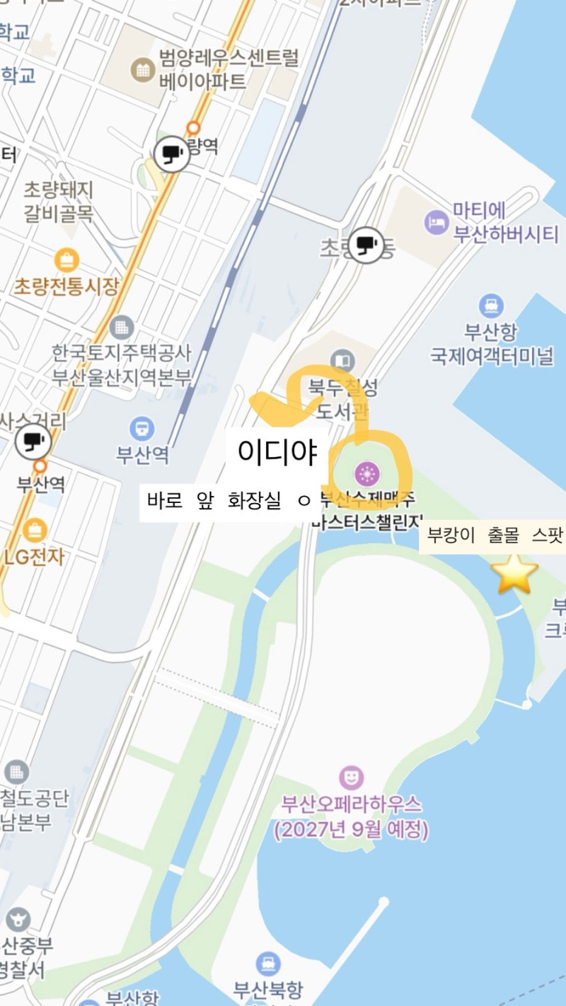부캉이(상어) 출몰 스팟 공유 | 부산역 부근 주차, 화장실 위치, 인근 맛집