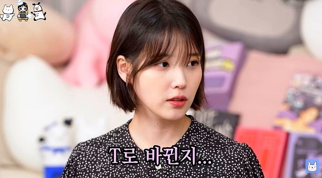 F인 줄 알았는데 T…아이유가 방송 최초로 털어놓은 MBTI 반전