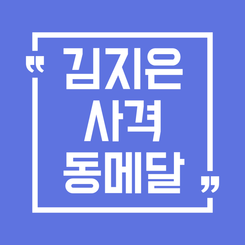 사격 김지은 동메달, 첫 국제대회에서 쾌거(50m 소총 3자세)