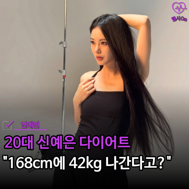 "So There Was a Secret to Her Ant Waist"... Shin Ye-eun's 3-Week Diet Plan for Her Legendary Comeback