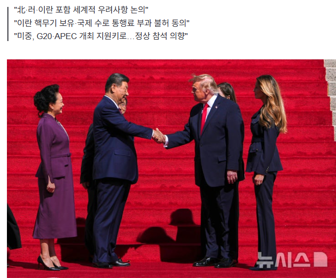 백악관 "미중, 슈퍼지능(SI) 대화 출범…사고시 소통 채널 구축 합의"