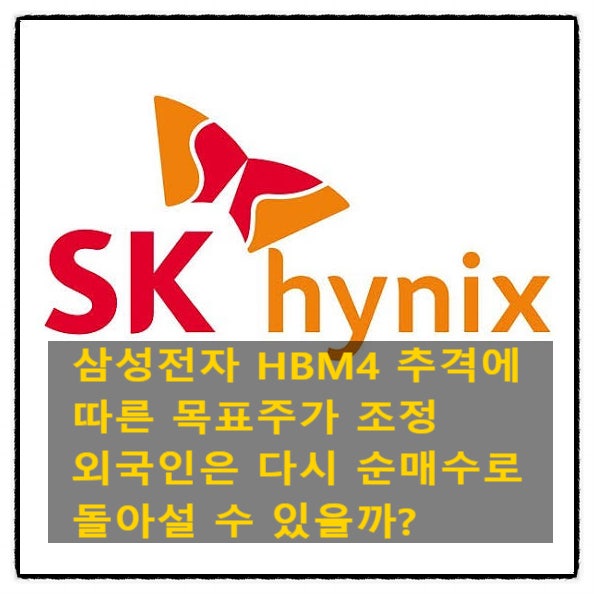 [주간 종목 분석_SK하이닉스 주가(000660)] SK하이닉스 주간 시황 총정리, 삼성전자와 엇갈린 반....