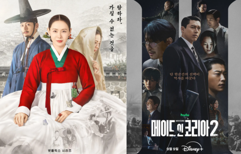 손예진 스캔들 vs 현빈 메이드 인 코리아2 — 9월 OTT 뭐 볼지 못 정한 분들께