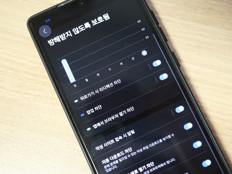 10초 만에 끝내는 삼성브라우저 인터넷 팝업 차단 해제 방법