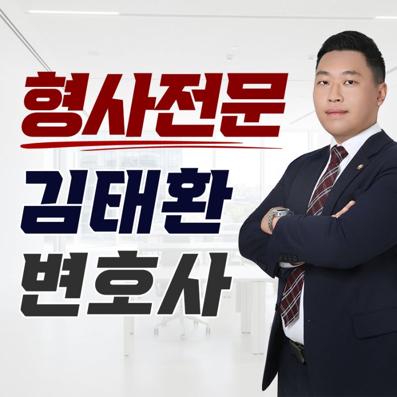 서초동변호사 성범죄 디지털포렌식 압수수색 참관과 혐의 관련 전자정보 선별