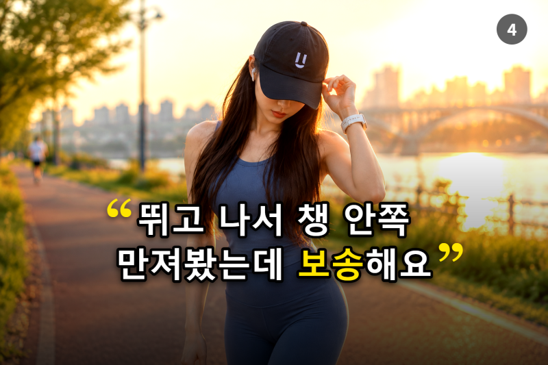"또 축축해" 소리 나오던 러닝모자, 울티모 캡으로 바꿔봤어요