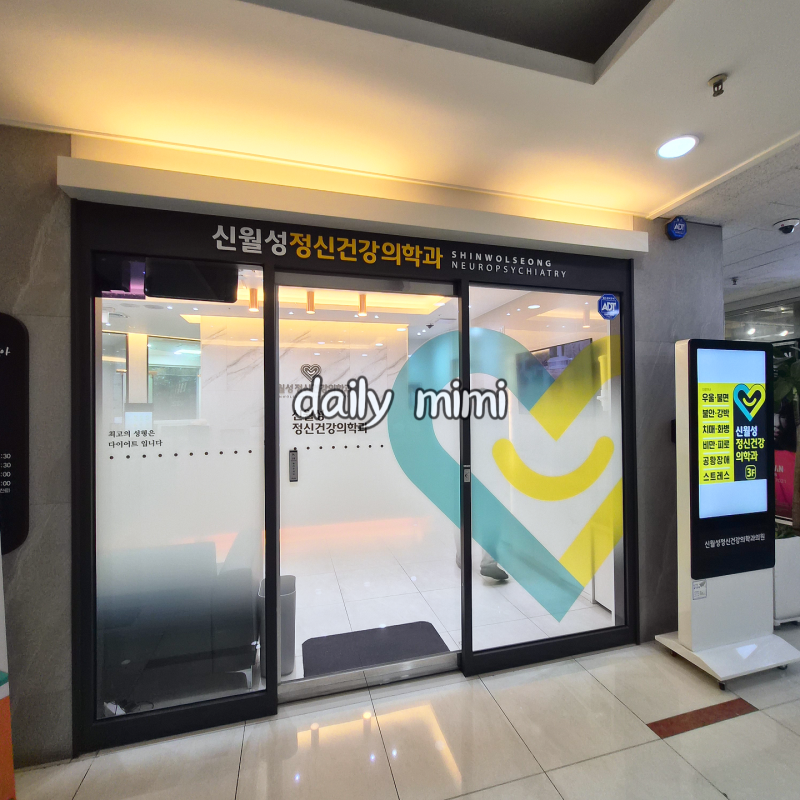 산후우울증·육아우울증으로 시작한 정신과 치료, 5년째 다니는 이유