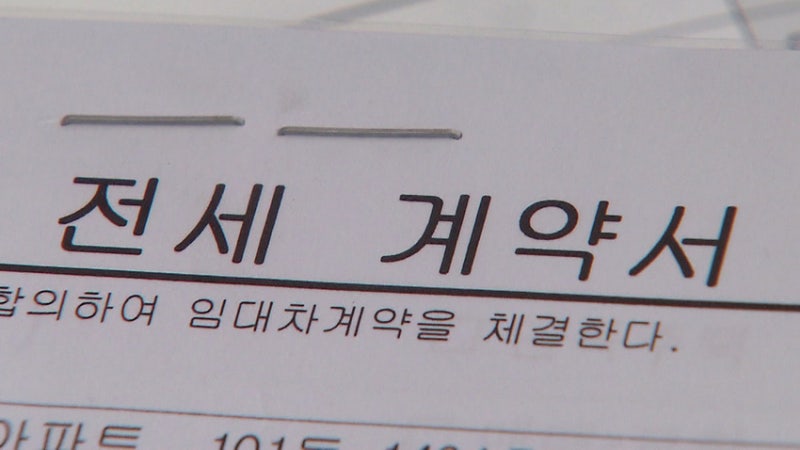 전세보증보험 가입조건 90%, 몰랐다니 보증금 날릴 뻔했다는데