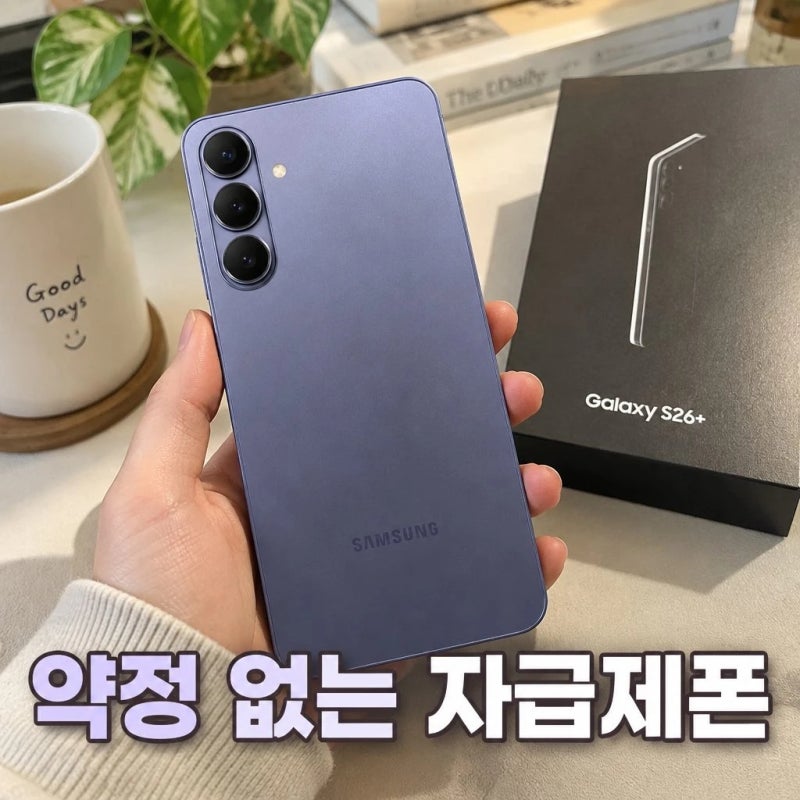 삼성 공식 갤럭시 S26 플러스 256GB SM-S947N 자급제 스펙 정리♥