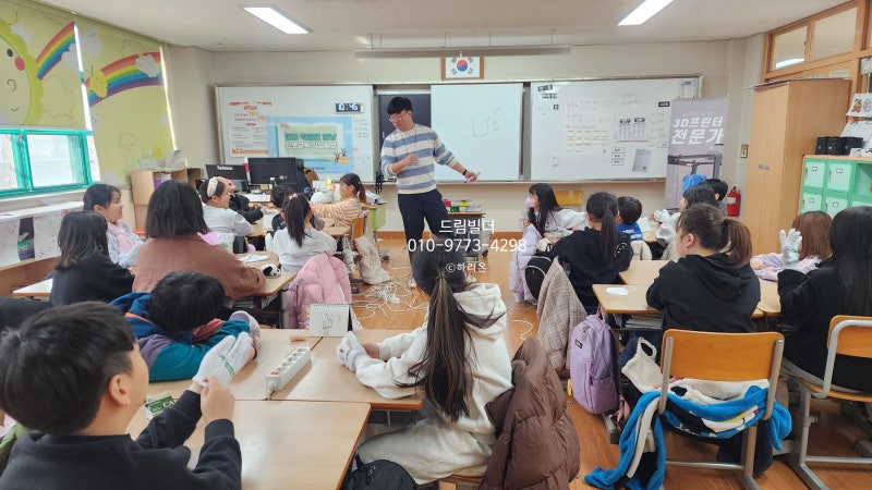 3D프린터 직업체험, 학교 담당자가 꼭 알아야 할 5가지