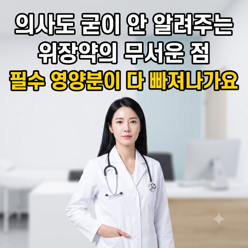 헬리코박터균 제균치료 후 유산균 복용 시간과 위 점막 회복 비결