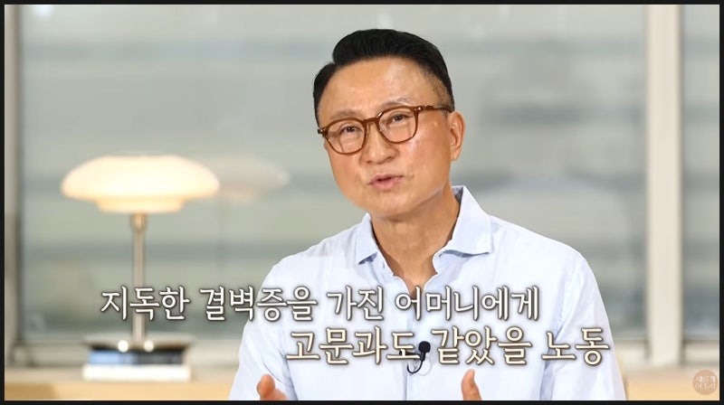 청담동 150평 살던 주영훈 가족, 미국 이민 후 어머니가 학교 청소부 된 사연