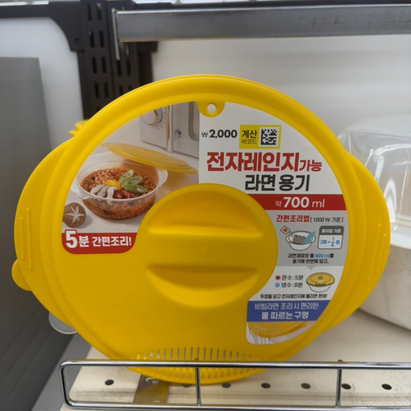 '이거' 하나면 라면 조리가 끝? 실용성 종결 끝.. 다이소 라면 용기