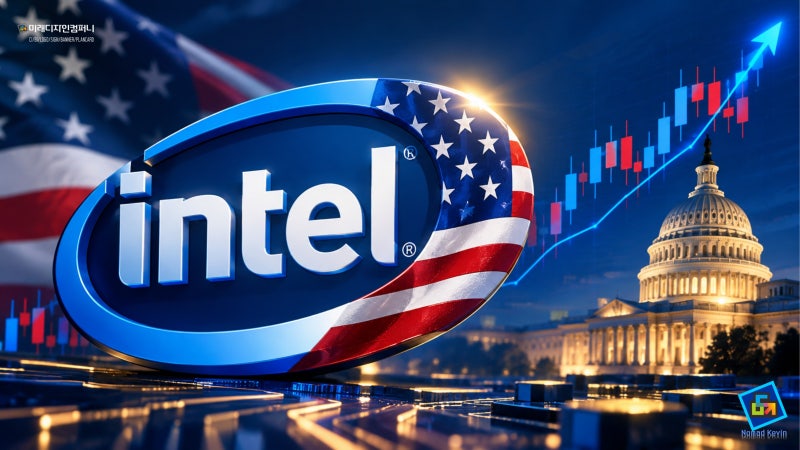 1년 만에 주가 300% — 인텔(Intel)(INTC) 부활의 진짜 이유와 숨겨진 리스크