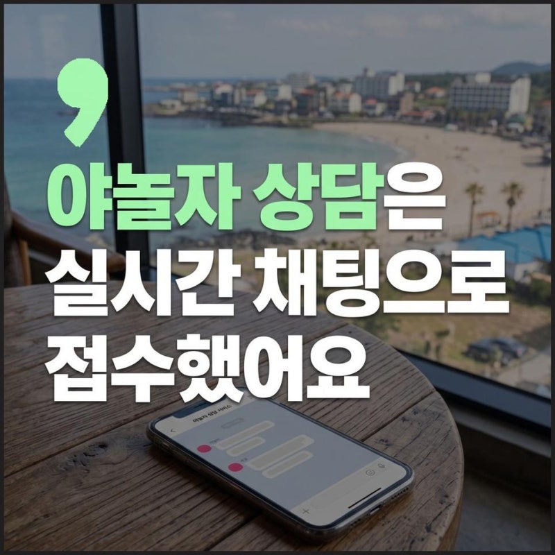 야놀자고객센터전화번호 확인하고 실시간 채팅 상담 접수하기