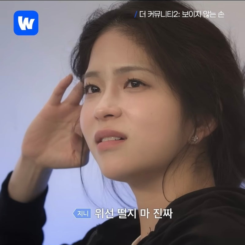 더 커뮤니티2 6화 리뷰｜지니 탈락 그리고 골드팀 등장, 인간혐오와 인류애가 공존한 회차