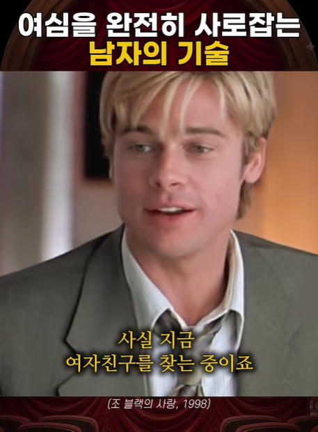 62살 브래드 피트, 갑자기 불러 00찍은 29살 연하 여친..레드카펫 현장 놀라게해
