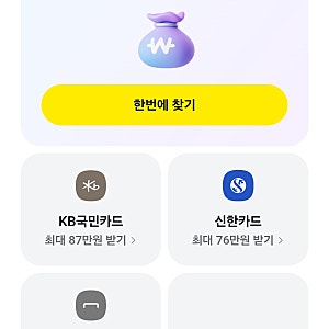 카카오페이 신용카드 발급 이벤트 농협카드 20만원?