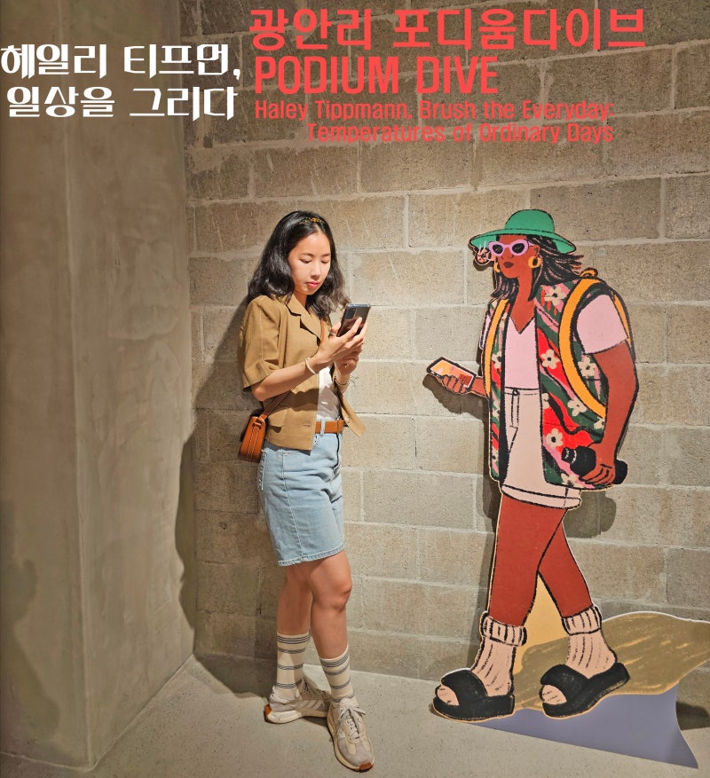 부산 비오는날 실내 놀거리, 광안리 포디움다이브 복합문화공간 여기 괜찮네