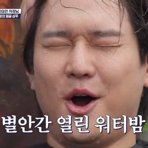 배우 고경표 이렇게까지 한다고? 얼굴 샴푸 체험에 빵 터진 이유