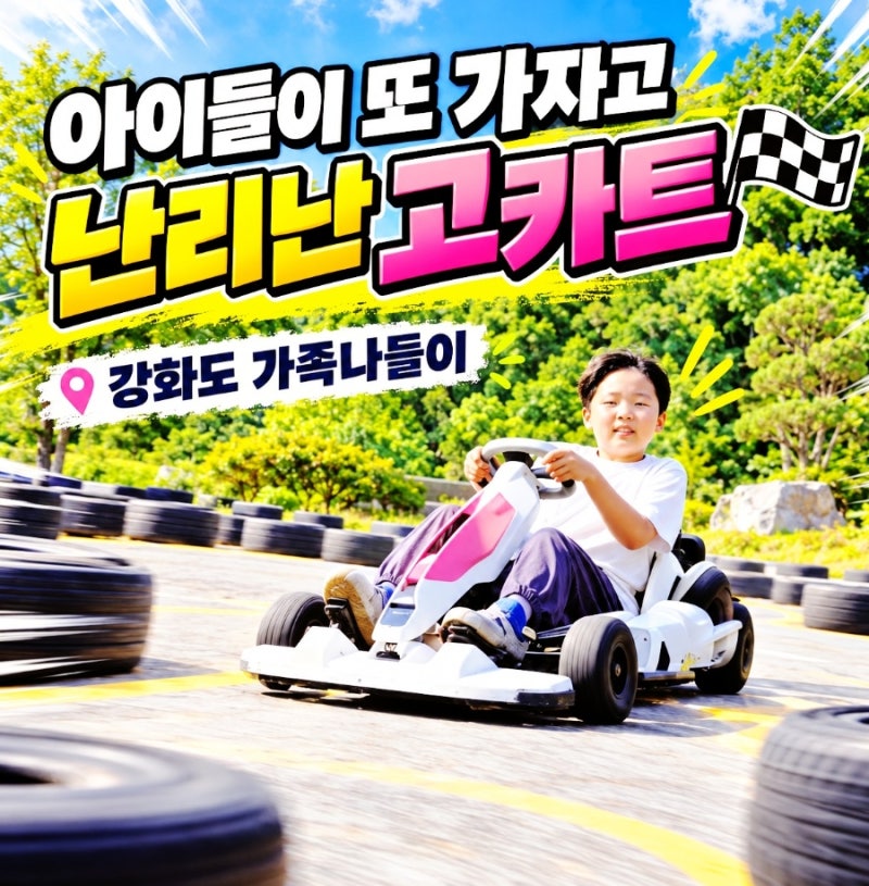 Ganghwa Leports Park: A Must-Visit for Kids in Ganghwado, They Loved Go-Karting and Zip-lining