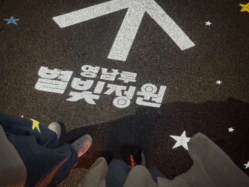 밀양 영남루 별빛정원 무료입장 주말 솔직후기 (주차 꿀팁, 오픈런 대기줄 실황)