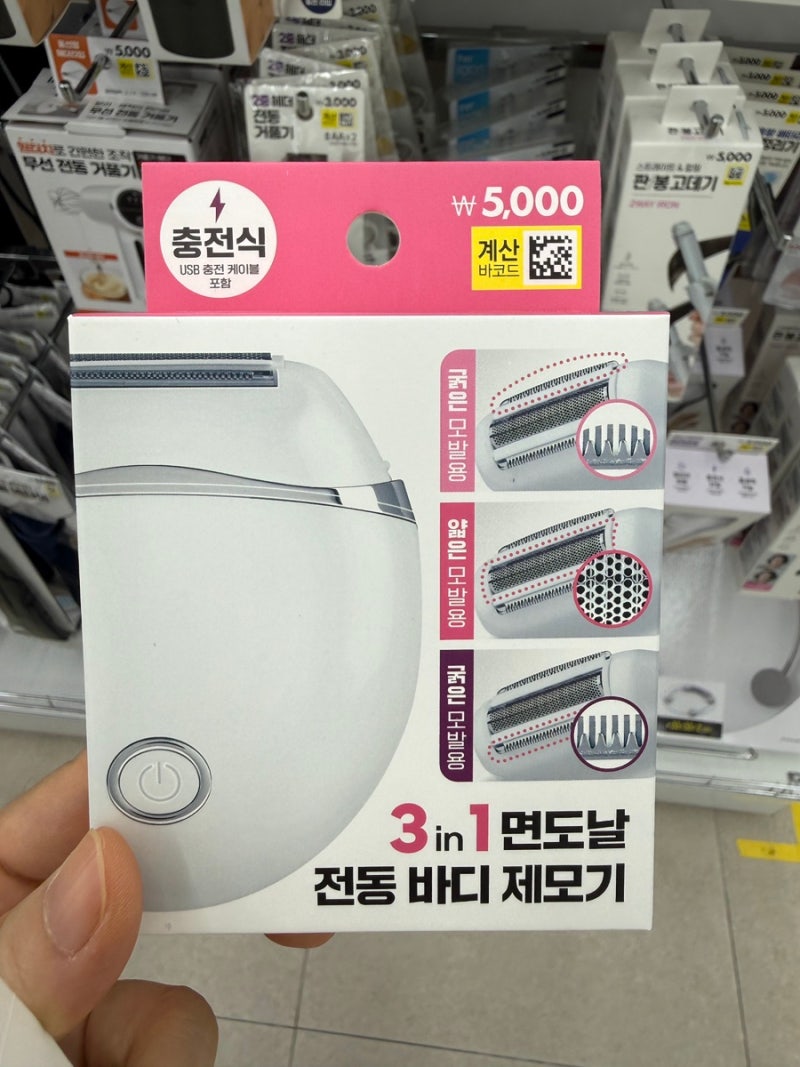 다이소 3in1 전동 바디 제모기 5천원, 굵은 다리털도 잘 밀릴까?