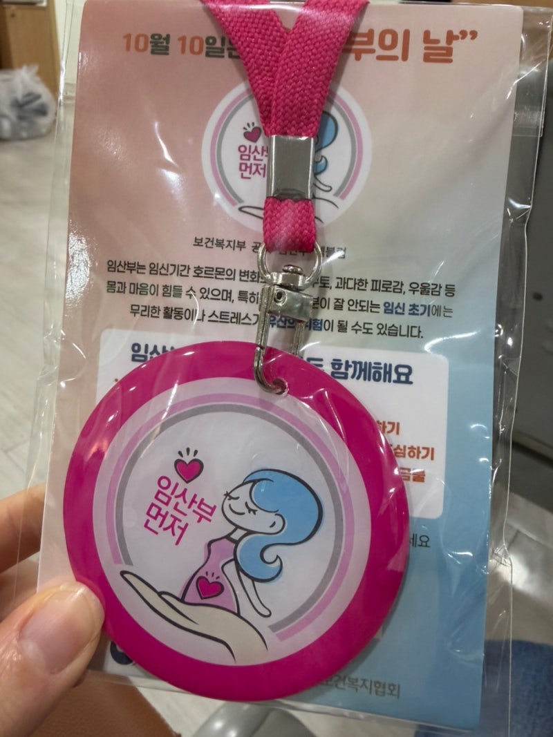 [임신5주차] 영등포구보건소임산부등록, 임신확인후할일, 무료임산부보건소혈액검사