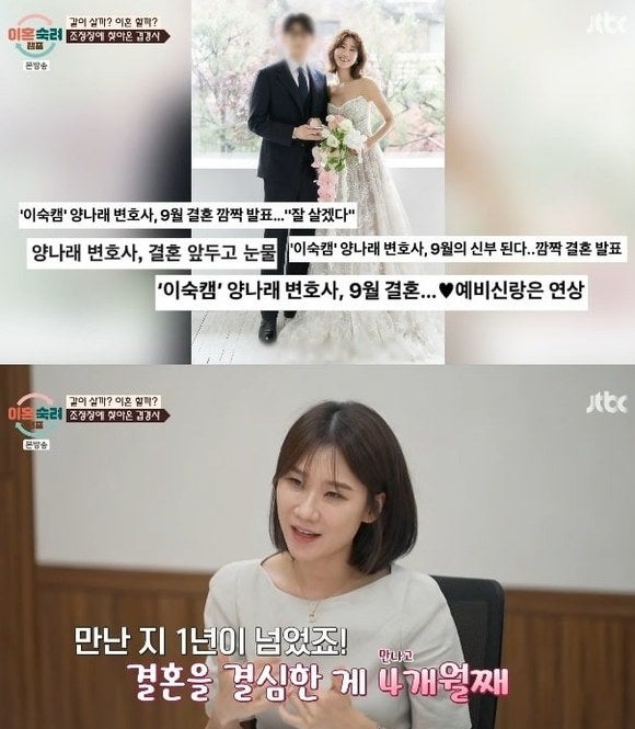 서장훈이 '이혼숙려캠프' 촬영장에서 결혼 소식 듣고 충격받은 진짜 이유