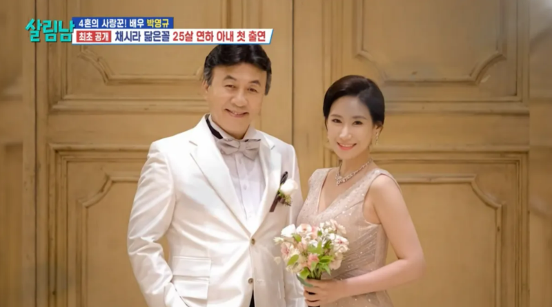 박영규 25세 연하 아내와 네 번째 결혼, 지금 실제 가족관계 봤더니 더 의외였다