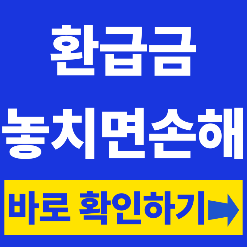 모두의카드 기후동행패스 충전·환급 총정리(+사용방법)