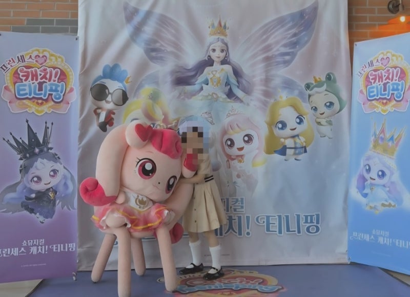 7세 아이와 함께 본 쇼뮤지컬 후기