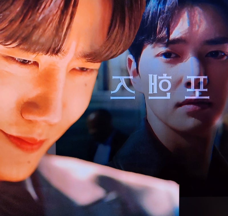 tvn 포핸즈 9화, 10화 이준영 작곡, nemesis 노예된 송강 드라마 × 강승운 죽음 예고
