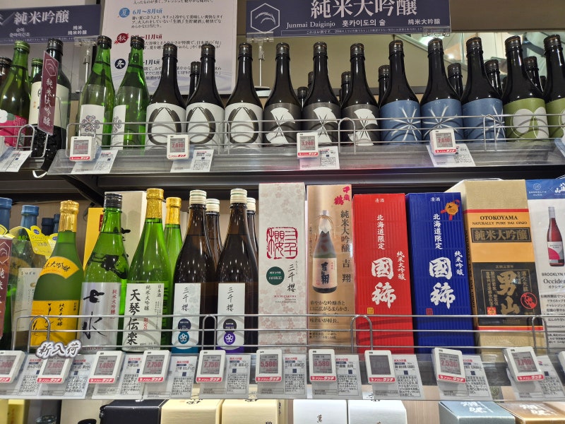 삿포로 사케 구매 성지 리쿼샵 추천 (네모토, C&C, 돈키호테)