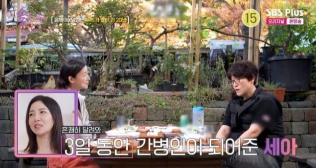 윤세아, 20년 지기 매니저 '치질 수술' 극진 간병… 피 터지던 과거 갚은 남다른 의리 재조명