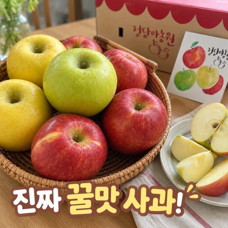 [제품후기] 문경 못난이 꿀사과 선물세트 비교 정리