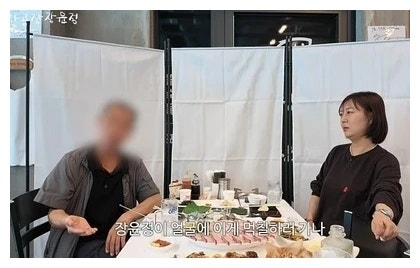 장윤정 아버지가 평생 감춰온 한마디, 팬카페 회원이라 둘러댄 진짜 이유