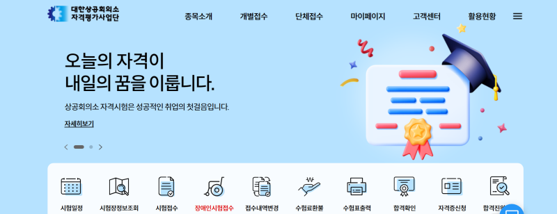 #자격증 - Ep.1 워드프로세서 필기